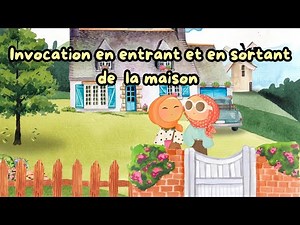 Invocations à dire en entrant et sortant de la maison