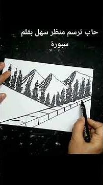 هاي صعبة كثير الرسمة 😁😍 بمزح أسهل رسمة ممكن ترسمها