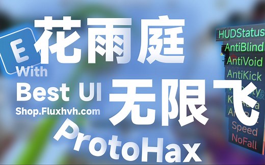 [ProtoHax] Bypass FLY BUT 23/1/13