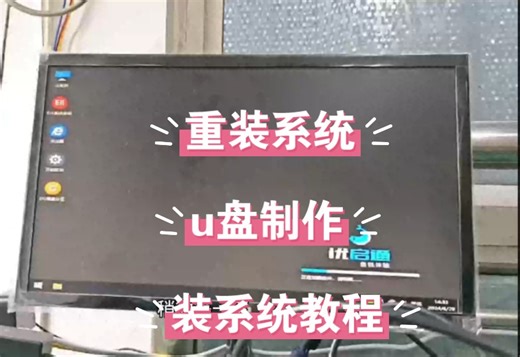 Windows操作系统 安装教程