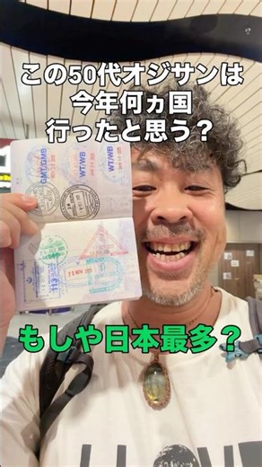 I've visited 35 countries this year! 🌏✈️ I've seen the world, met people, and experienced so many...