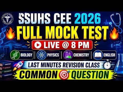 SSUHS CEE🎯 2026|| THE FULL & FINAL PAPER-3|| ALL SUBJECT MCQ TEST|| COMMON QUESTION❤||BY KALAM SIR