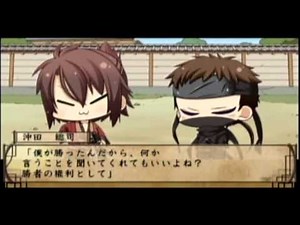 Okita no Kaihi Jutsu