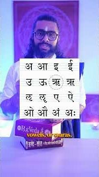 😲You’ve Been Mis-pronouncing This Sanskrit Word All Along ‼️