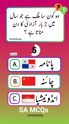 #general knowledge mcqs #quiz #please subscribe#SA MCQs.