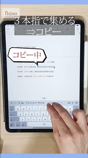 【いくつ知ってる？】iPadジェスチャー操作！#shorts