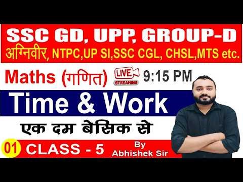Time And Work Class - 05 || Easy Tricks & PYQ | UPP • UPSI • SSC Maths | Trick by Abhishek