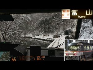 「特急ワイドビューひだ(3号/11号)」前面展望(名古屋～富山)「キハ85系」[字幕][GPS速度計][4K]JR Tokaido Takayama Line[Cab View]2022.01