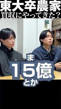 A farmer who graduated from the University of Tokyo has arrived! "What farmers need now is XXX!" ...