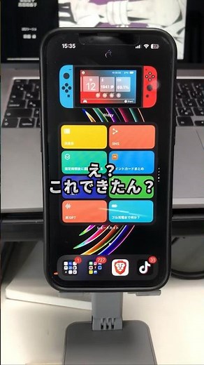 ショートカットってこんなことできるんだよ👍 #iphone #iphone便利機能