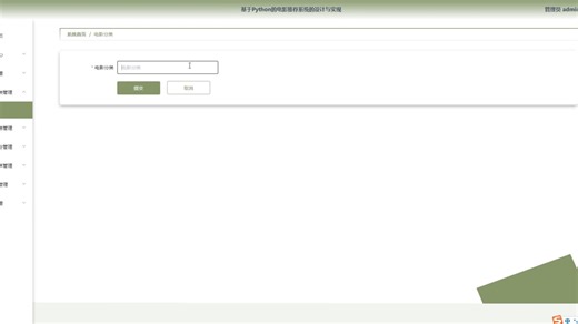 最新计算机毕业设计分享之基于django基于Python的电影推荐系统的设计与实现