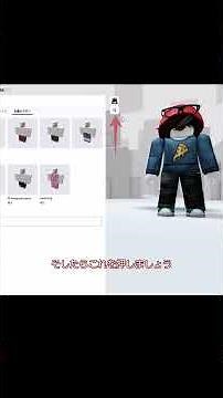 無料でこのアバターの作り方！ #ロブロックス #roblox #すごい #ゆっくり実況