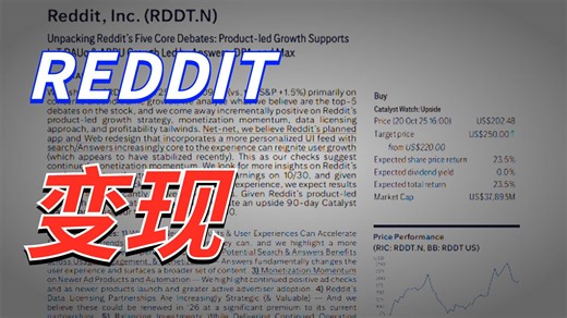花旗深度解读Reddit：五大争议点、61_营收增速与“答案”新增长极_哔哩哔哩_bilibili
