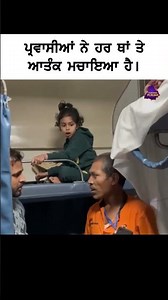 ਪ੍ਰਵਾਸੀਆਂ ਦੀ ਠੱਗੀ ਮਾਰਨ ਦਾ ਤਰੀਕਾ। Leading Punjab