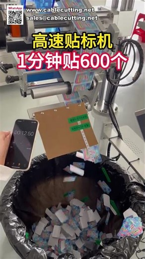 Industrial High Speed Labeling Machine Fully Automatic Sticker Applicator for Various Products