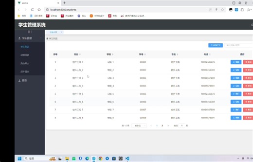 vue前端学生管理系统[源码] 使用vue脚手架搭建完成，，页面的增删改查，分页，添加管理学生，等功能，适合期末大作业
