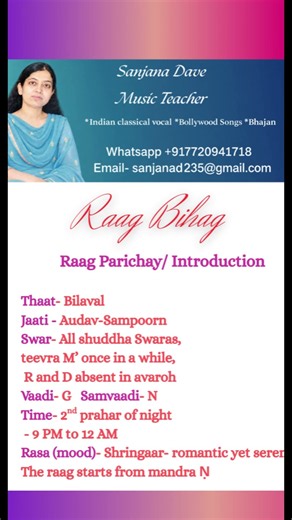 Raag Bihag I Tutorial I Parichay/ Introduction I Sanjana Dave
