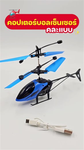 Review of Remote-controlled Airplanes for Kids
