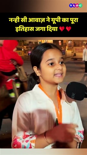 ❤️❤️Choti si bachi ne apne kavita me poore UP ka itihaas suna diya ❤️❤️ #yogiadityanath #yogiji