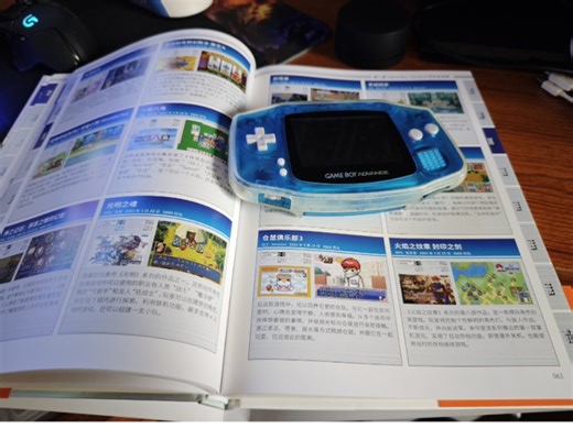 书籍展示 Game Boy Advance完全档案 前田寻之 详解GBA游戏机及游戏发展史全