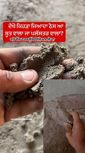 203K views · 2.6K reactions | deso kon sa yada paka hai comment ? @rattni_marble_work #rattnimarblework #workout #reelsinstagram #work #malerkotla #punjab #india #reels | Butta Rattni pb28 | Facebook