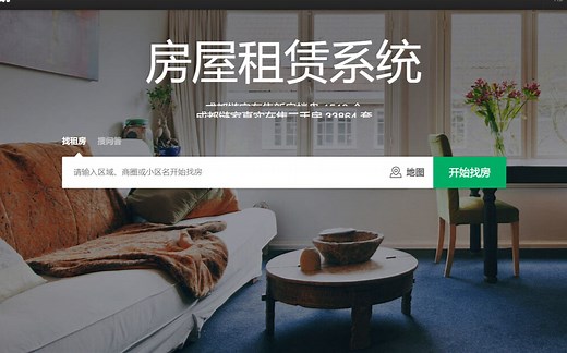 基于Python抓包结合Django Bootstrap技术房屋租赁系统部署教程