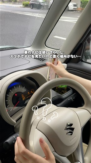 Car navigation is a pain, and I have nowhere to put my phone for GPS 🥹 #PhoneHolder #CarAccessori...