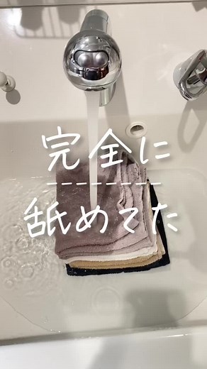 酸素＆猛烈に振る。これでOK。#主婦の日常 #ライフハック #おうちで過ごし隊 #暮らし #子供のいる暮らし #Vlog #洗濯