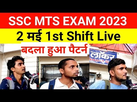 SSC MTS EXAM ANALYSIS 2 MAY FIRST SHIFT | SSC MTS EXAM REVIEW