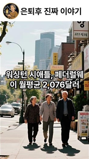 당신이 사는 주의 연금 순위 알고 계세요?