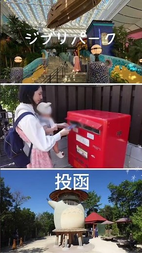 【速報】ジブリパーク大散歩プレミアム券のおすすめな回り方🌟 #ジブリ #ジブリパーク #shorts
