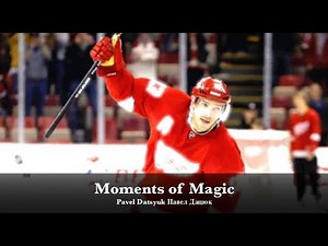 Pavel Datsyuk Павел Дацюк - Moments of Magic