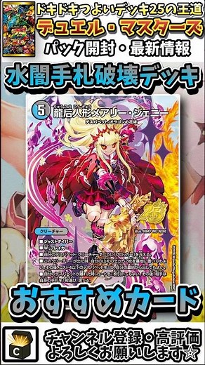 【ドキつよ開封】出たデッキを強化！改造カード解説【水闇ハンデス】