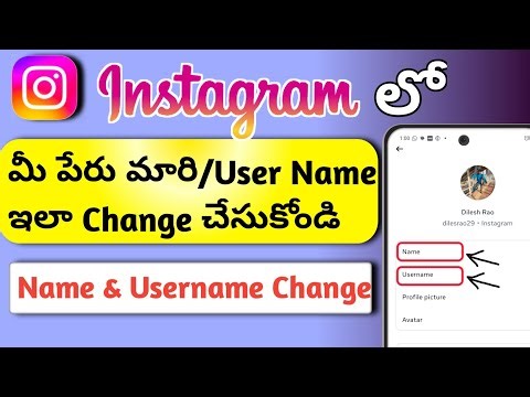 Instagram User Name Change Telugu 2025 | How To Change Instagram Profile Name In Telugu