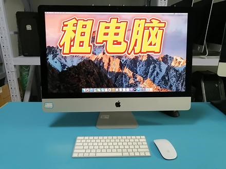 出租高配台式机苹果一体机外星人笔记本游戏本考试设计剪辑高配电脑用于直播推流的，考试设计剪辑的前台办公展示作品的imac一体机出租价格非常美丽店在四惠东，支持自取#设计 #剪辑 #年会 #渲染 #ps