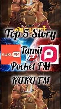 pocket FM VS kuku FM combo stories 🤯🤯🤩 #fm #pocket #kuku
