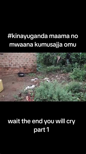 Kinayuganda: Mwaana na Muwana mu Kanyumuntu