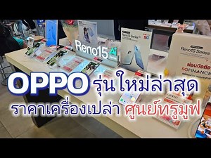 The latest Oppo mobile phones, the newest Oppo models of 2026, price for unlocked phones at True ...