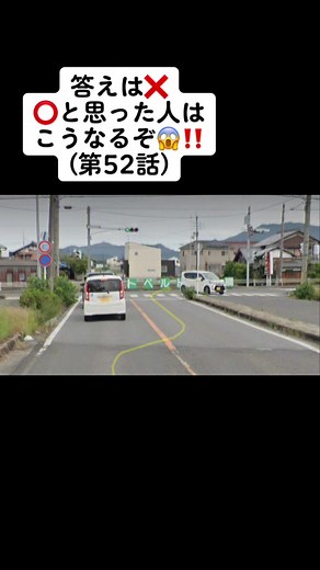 #運転免許 #学科試験 #練習問題 #映像化シリーズ