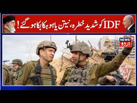 Hamas | IDF Paving Way for Gaza Takeover and Return of Hostages | Breaking News | Arab War | N18G