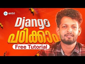 Django പഠിക്കാം | FREE DJANGO TUTORIALS FOR BEGINNERS | ENTRI CODING