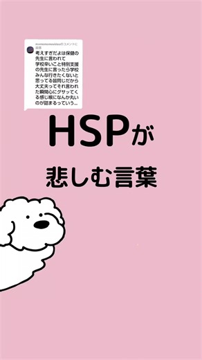 HSPの特徴と心のケアについて