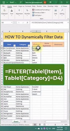 How to Filter Data with Dynamic Array Function: Excel Guide #excelshorts