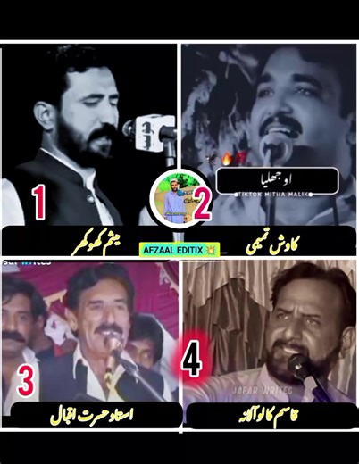 کاوش تمیمی بمقابلہ میثم کھوکھر: ثقافتی مقابلہ