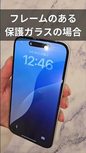 How to easily remove glass protectors from smartphone screens!