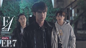 ตัวอย่าง F4 Thailand : หัวใจรักสี่ดวงดาว BOYS OVER FLOWERS EP.7