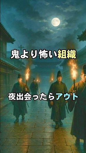 More feared than demons: The cruel torture and punishment of the Kebiishi #Kebiishi #ShortHistory...
