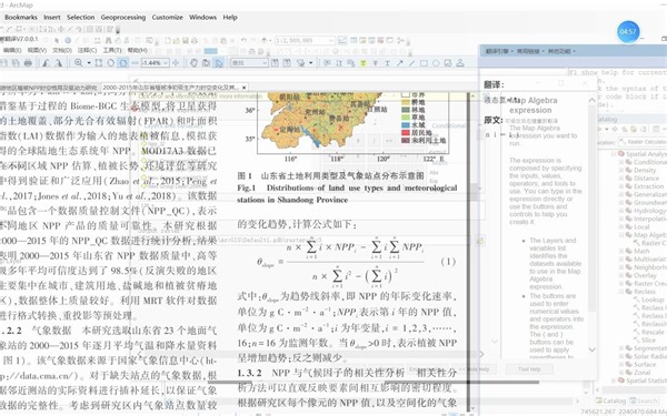 基于arcgis栅格计算器的一元线性回归slope计算过程
