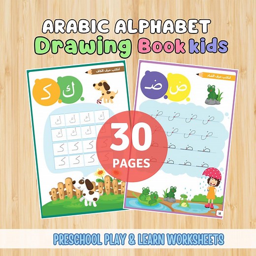 Arabic Alphabet Printable | Preschool Tracing & Coloring Worksheets | Digital Download - Etsy
