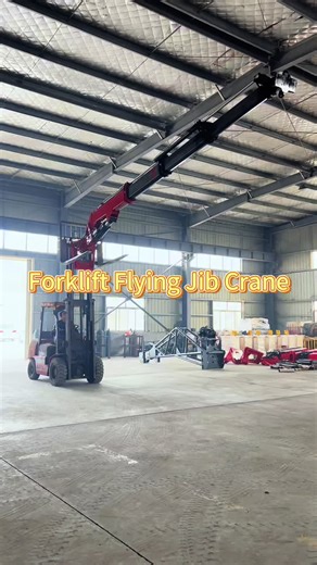 #Forklift Flying Jib Crane#Forklift #Forklift aerial work #Forklift lifting